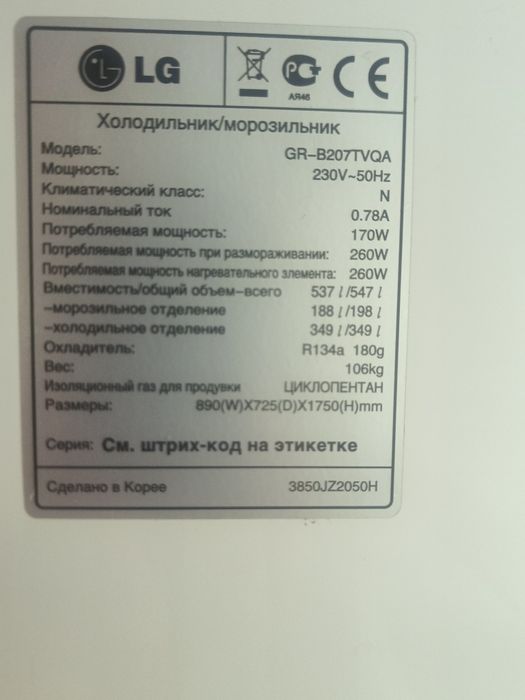Холодильник side-by-side LG