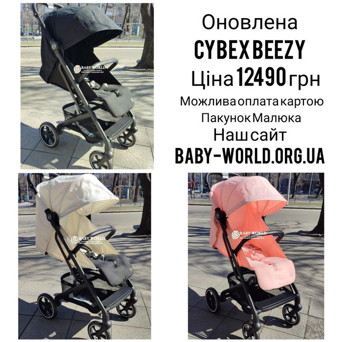 Прогулянкові коляски Anex,Cybex, Espiro, Maxi Cosi, Carrello