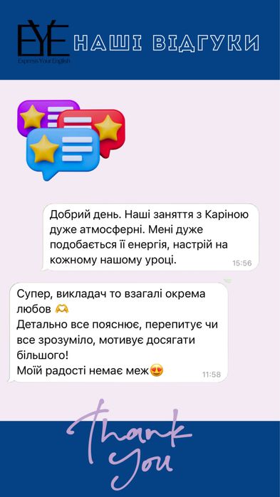 Англійська онлайн та офлайн | 450 грн/60 хв | Перше пробне заняття
