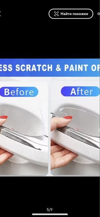 Защита силиконовая под ручки авто