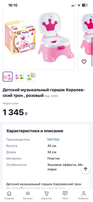 Горшок детский фишер прайс fisher price
