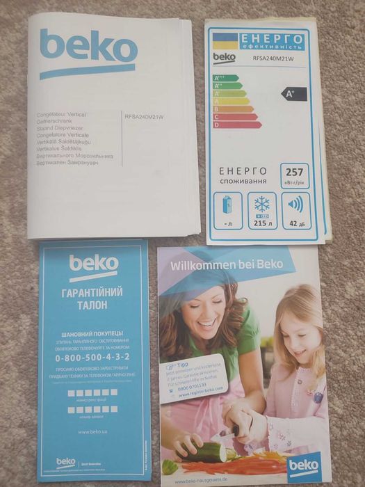 Морозильна камера BEKO