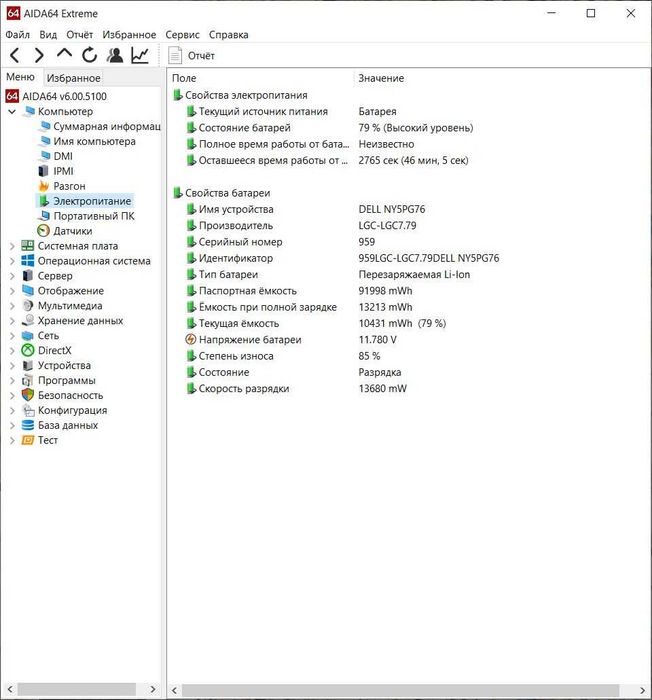 Dell Latitude 5580. i5-6440HQ, DDR4 -16, NVMe 128, HD Graphics 530