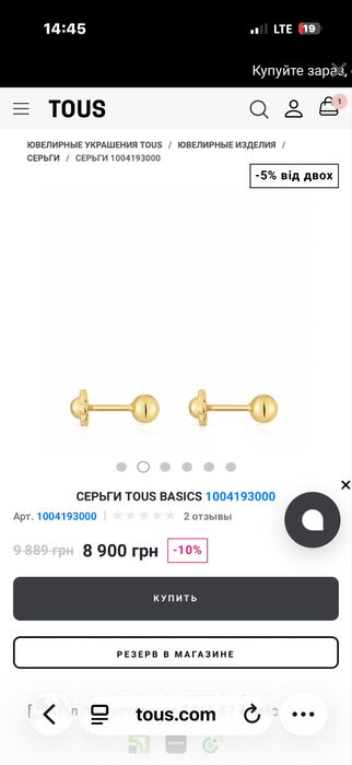Продам сережки tous!750 проба