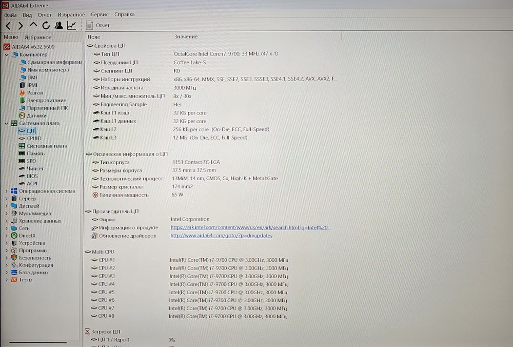 Комплект Z390-A PRO, intel core i7 -9700, ОЗУ 32 GB ,COOLER ZALMAN
