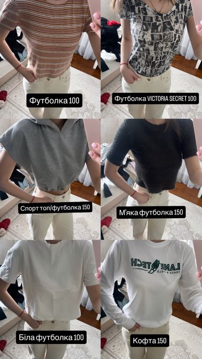 Жіночий одяг бомбер футболка джинси