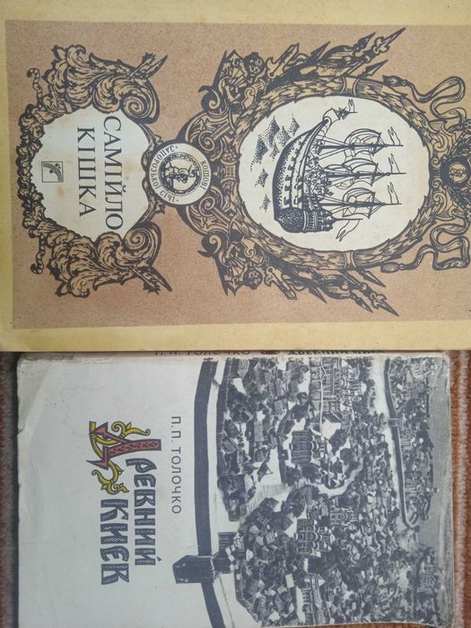 Самійло Кішка \ Історичні розвідки, Думи, Оповідання\