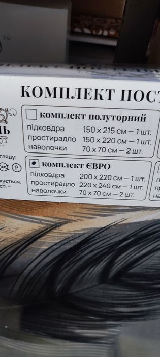 Комплект постільної білизни бавовна фланель півтораспальн двуспал євро