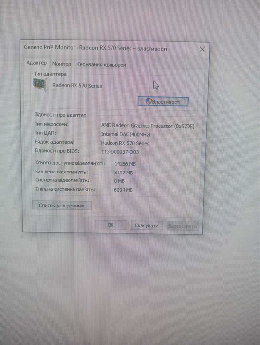 Продам ігровий ПК (Монітор 19д. в ПОДАРОК)