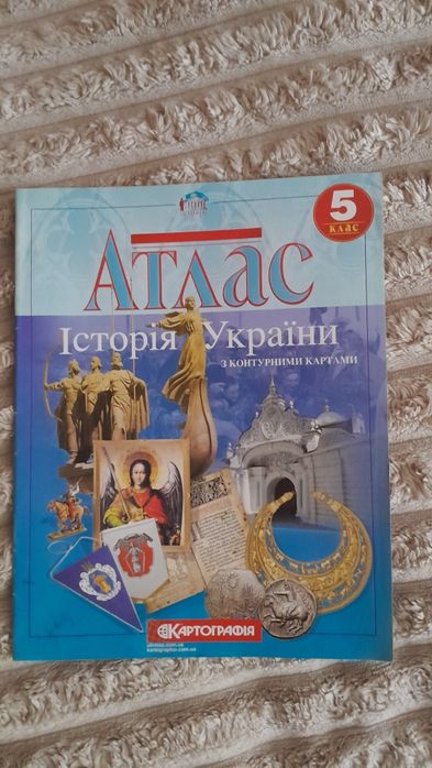 Атлас з контурними картами 5клас, вступ до історії , історія україни.
