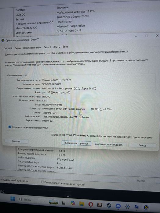 Lenovo IdeaPad Gaming — Ryzen 5 5600H / RTX 3050 Ti / 16 GB / SSD 1 TB