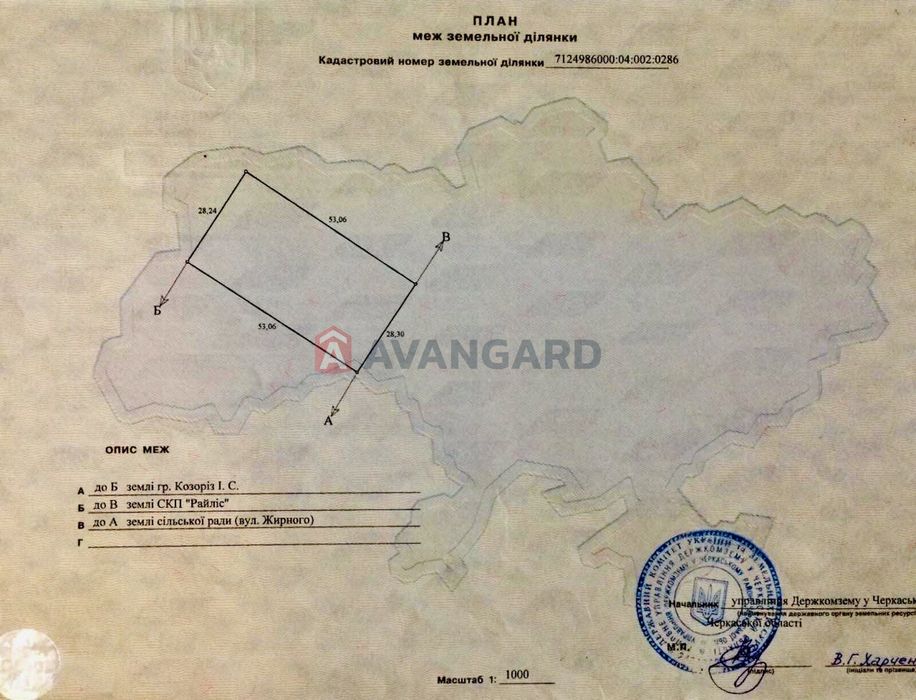 Продається ділянка в с. Свидівок ( «Поплавок»-«Світанок»)