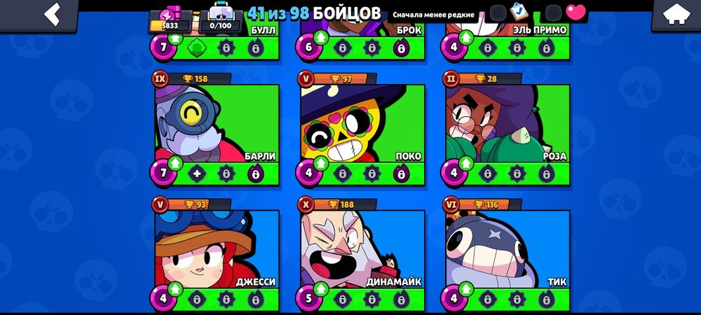 Бравл Старс акаунт