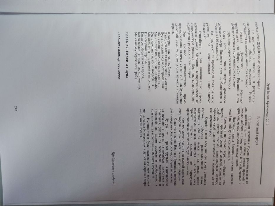 Крысолюди Орей Волот А4 твёрдый переплёт