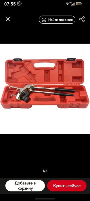 Автомобильный сьемник пружин ГБЦ BMW. Citroen. Peugeot