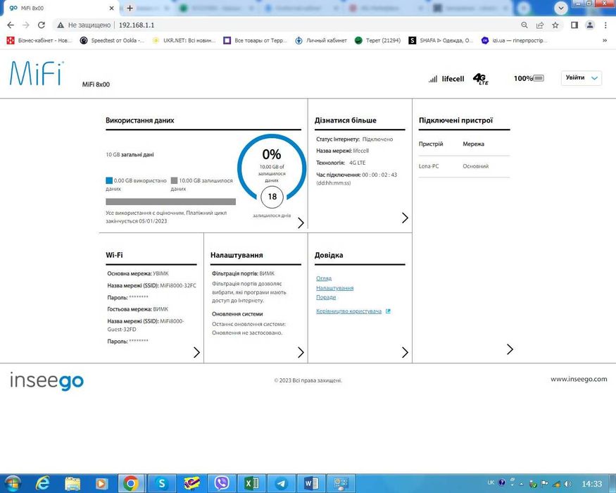 Роутер модем 4G Novatel 8000 LTE WIFI 1,2 Гбит новая украинская прошив