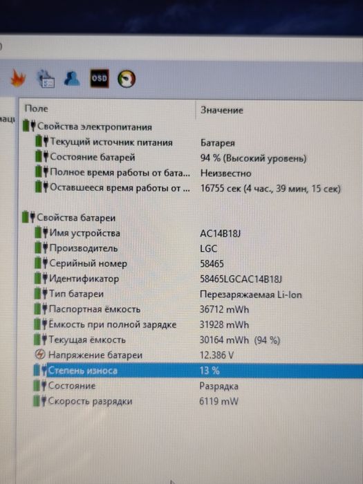 Ноутбук Acer/Intel/8 ОЗП/128 SSD