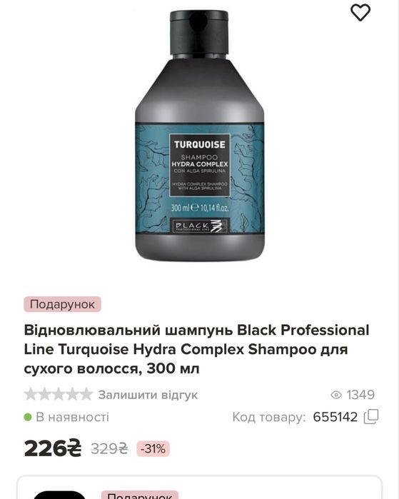 Професійний набір для волосся BLACK (Італія)