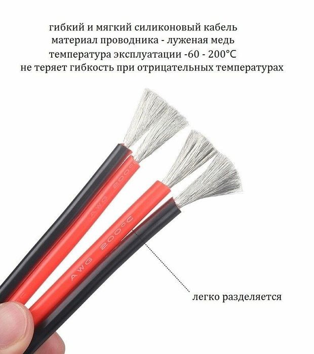 Кабель AWG силиконовый двойной