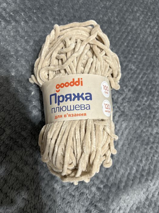 Пряжа плюшева для вязання