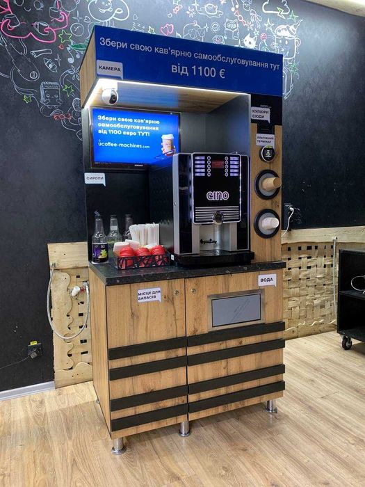 Мобильная кофейня / Кофейня самообслуживания / Кавовий бізнес