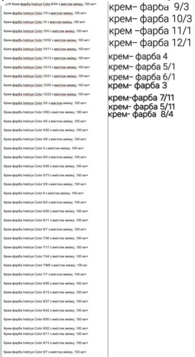 Крем-фарба для волосся Inebrya Color 
Inebrya Color