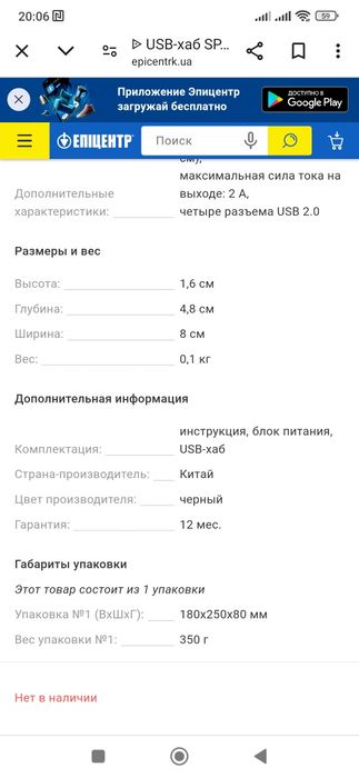 USB hub Speedlink 4 port