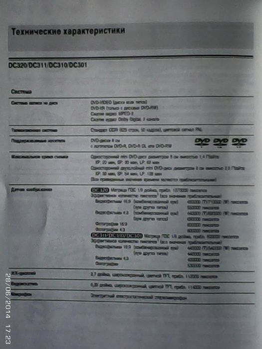 Canon DC311 + Бонусы!