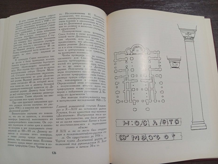 Парк-музей Древний Киев. Милецкий А.М., Толочко П.П.