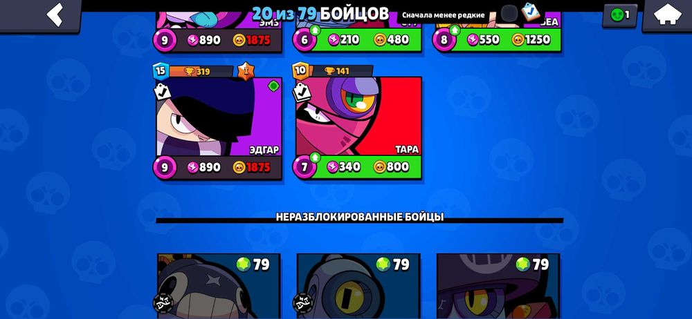 Продам акаунт бравл старс