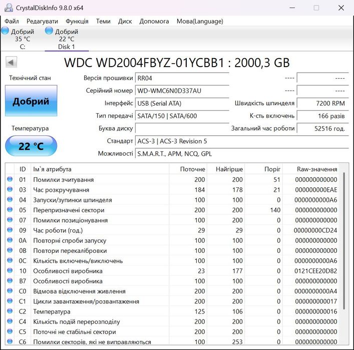 жорсткий диск HDD 2.0TB WD sata 128mb WD2004FBYZ 1.0TB 54 mb WD10efrx
