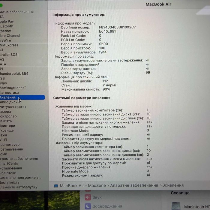 MacBook Air 2022 { M2 | 16gb | 256 ssd } Гарантія . SV05112