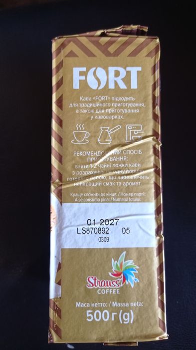 Кава Форт 500гр мелена