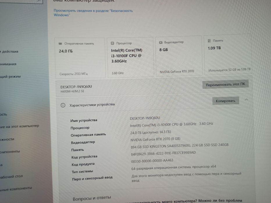 Компьютер для работы и игр