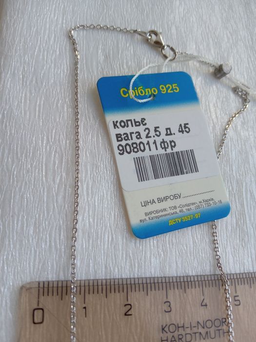 Серебряное колье с монеткой цепочка с подвесом кулоном родированное 45