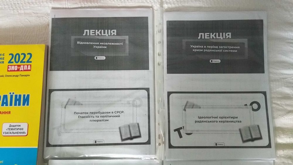 Конспекты по истории Украины Turbo ZnO: 450 грн. - Книги / журнали