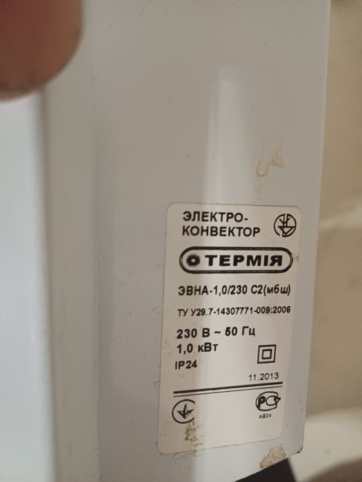 Продам  електричний обігрівач