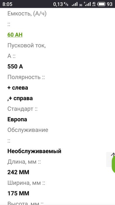 Аккумулятор старт спорный EFB