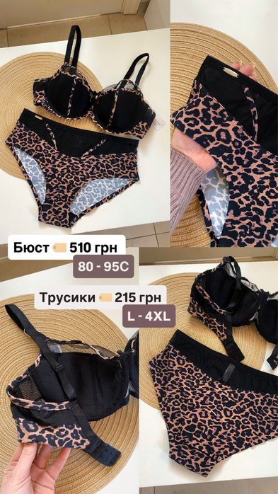 Бюстгальтер Lanny mode, Лані мода, комплект Lanny mode, бюст, трусики