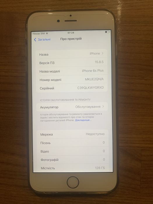 iPhone 6s Plus / 128г