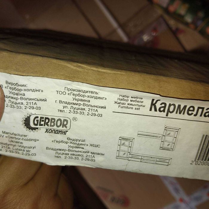 Стенка Кармела  (новая в упаковке)