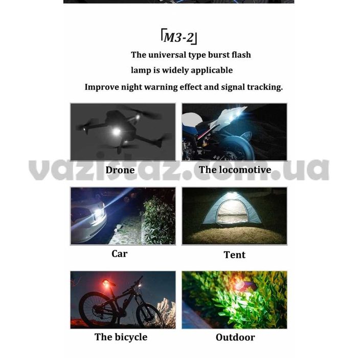 Стробоскоп на авто, мотоцикл, велосипед с пультом 2.4G аккмуляторный