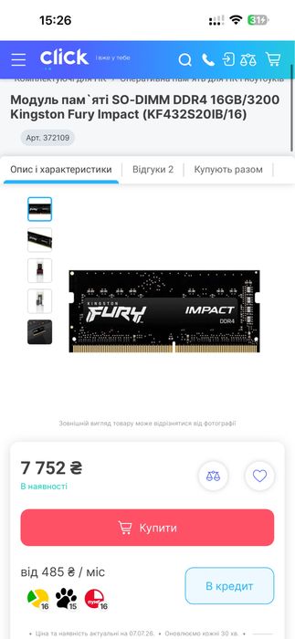 Модуль памяти KingStone / 16GB DDR4 / sodimm / laptop