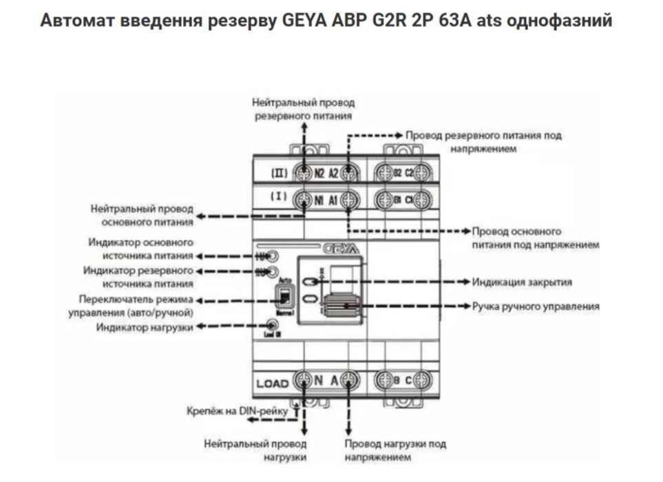 Автоматичний вимикач GEYA G2R-63 63A 2P / модульний автомат , АВР