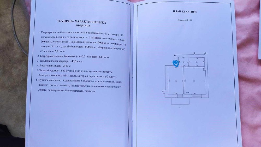 В продаж надішла 1к квартира покращенго планування