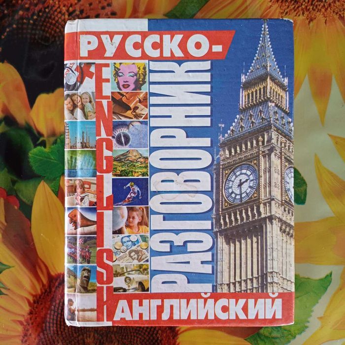 продам книжки з англійської мови