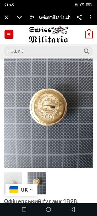 За 2. Кітель, шинель, китель старый, винтажный , форма военная