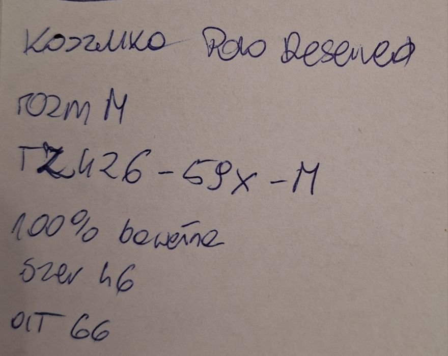 Koszulka męska polo Reserved rozm. M