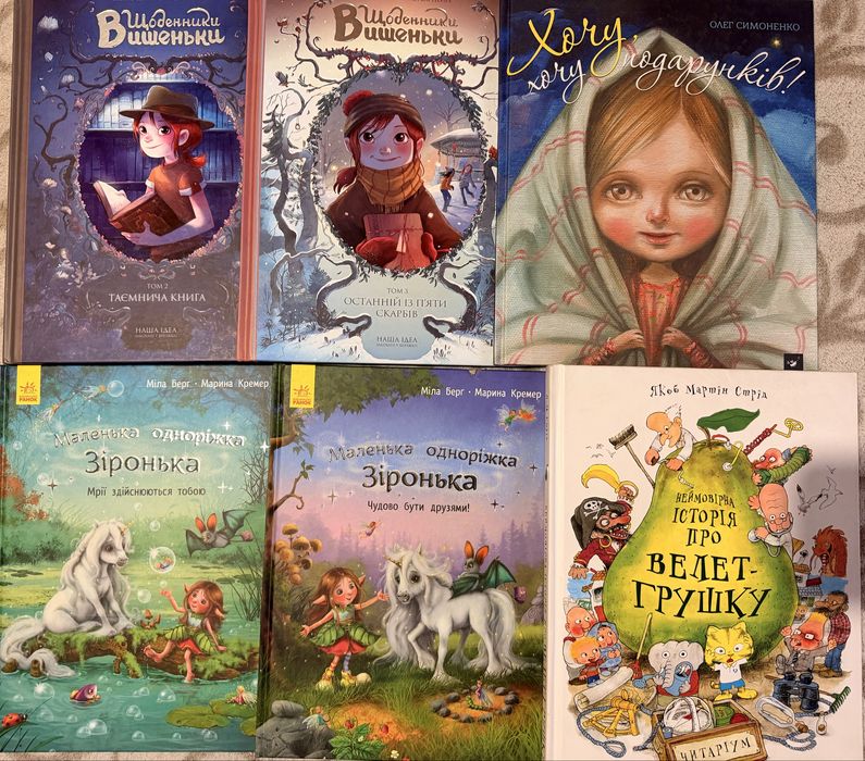 Дитячі казки та оповідння для різного віку, вартість  за 47 книг