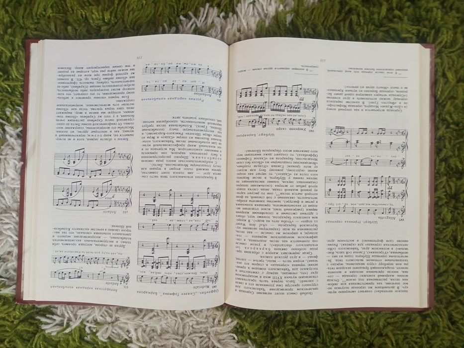 Книга о музыке 1988 год издания